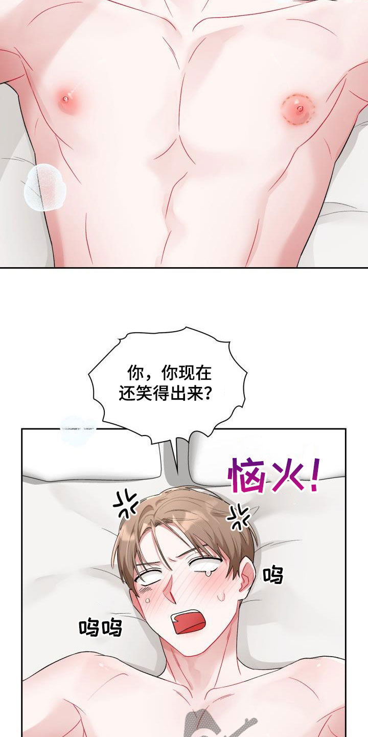 第13章：太糟糕了16