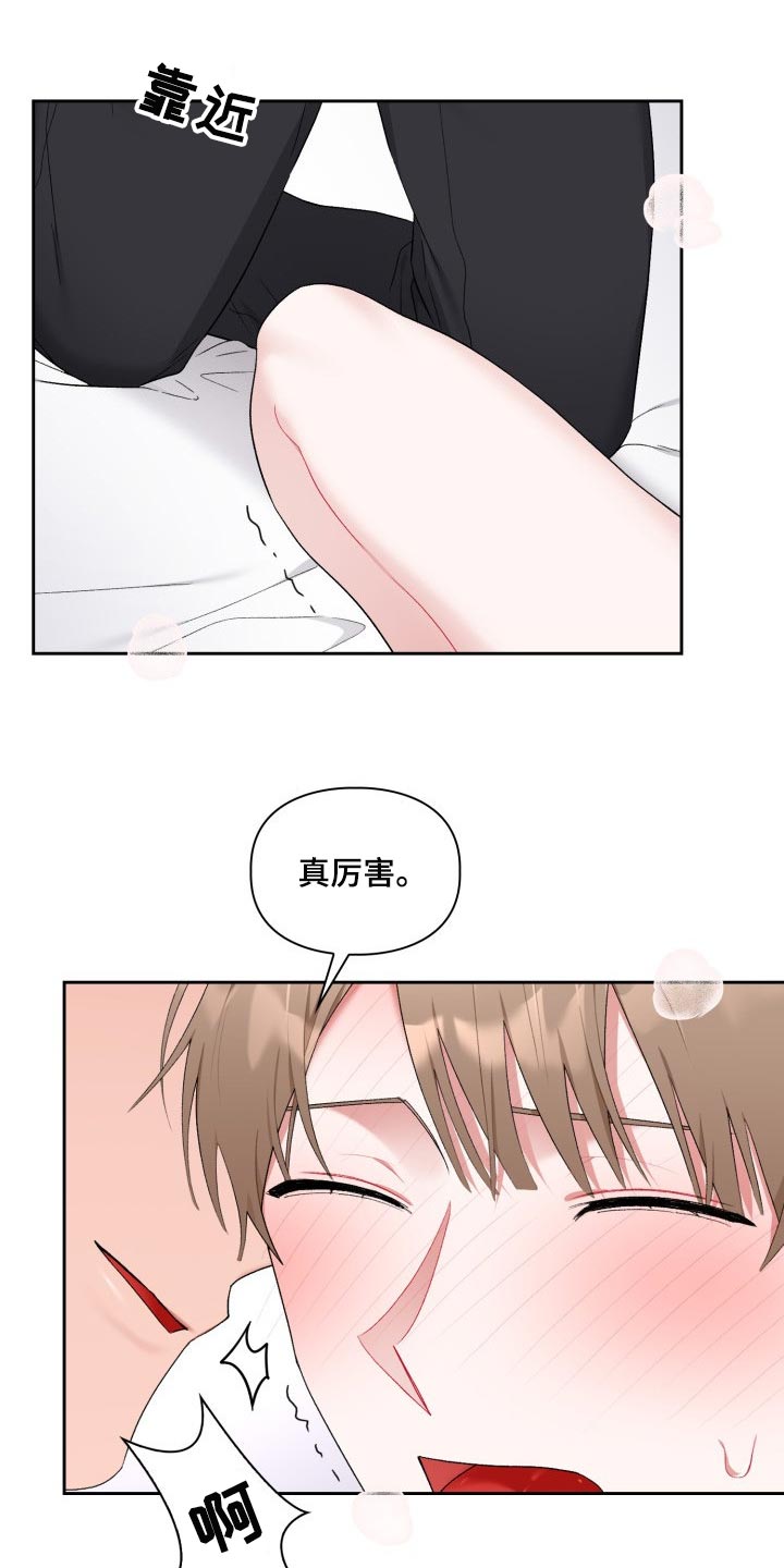第26章：真厉害18
