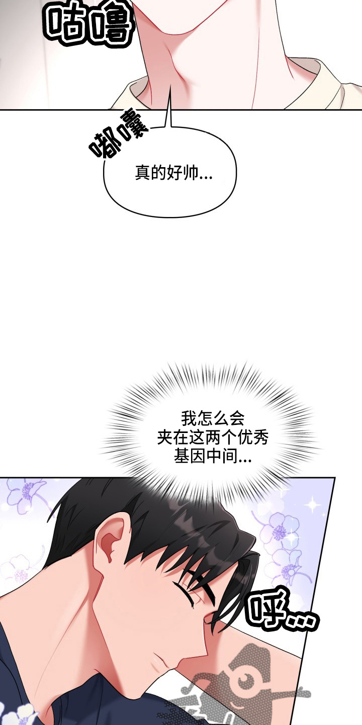 第34章：该拒绝19