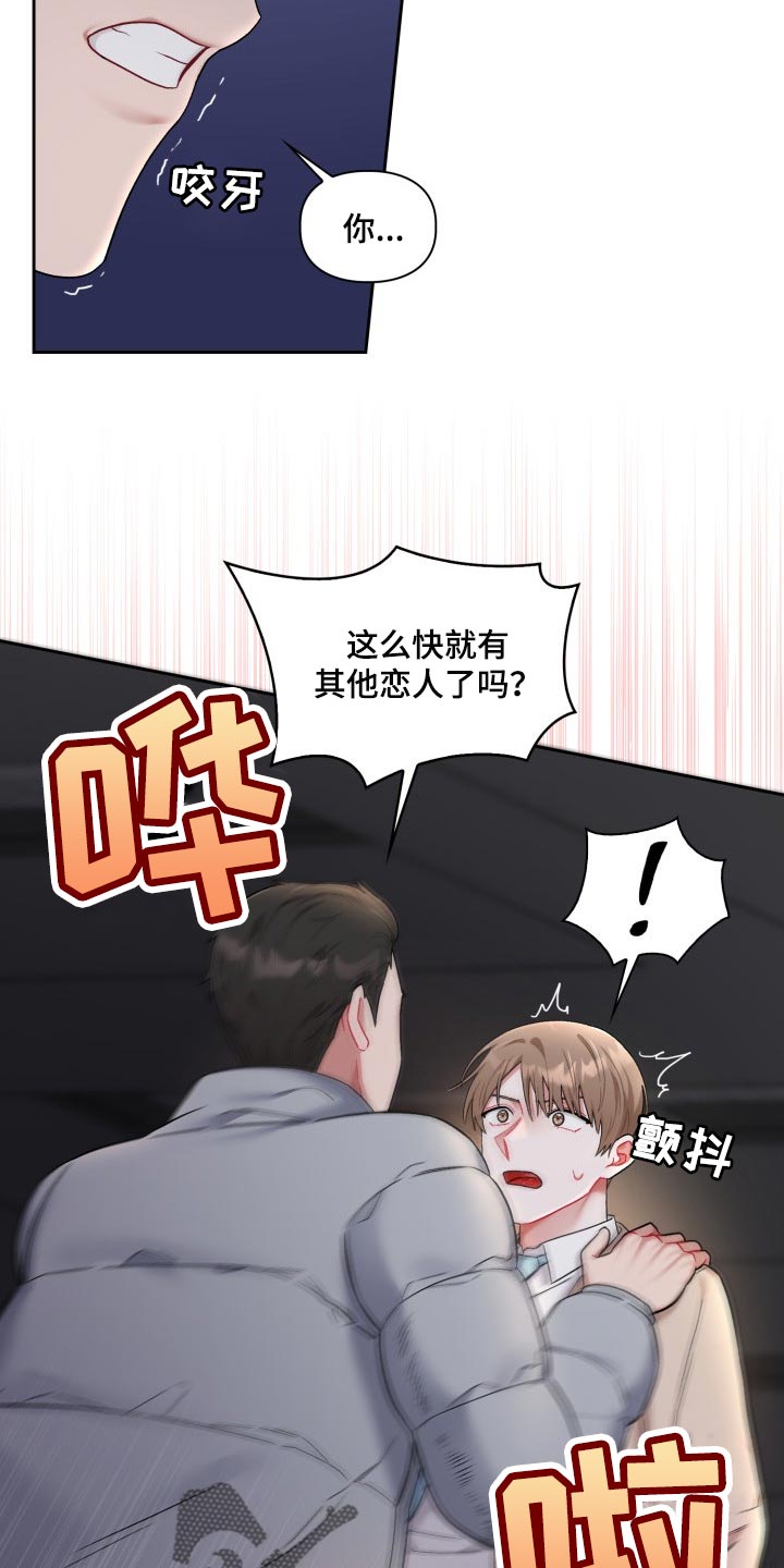 第32章：新恋人7