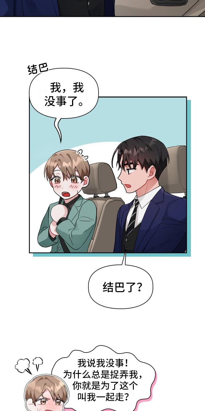 第10章：无法拒绝11