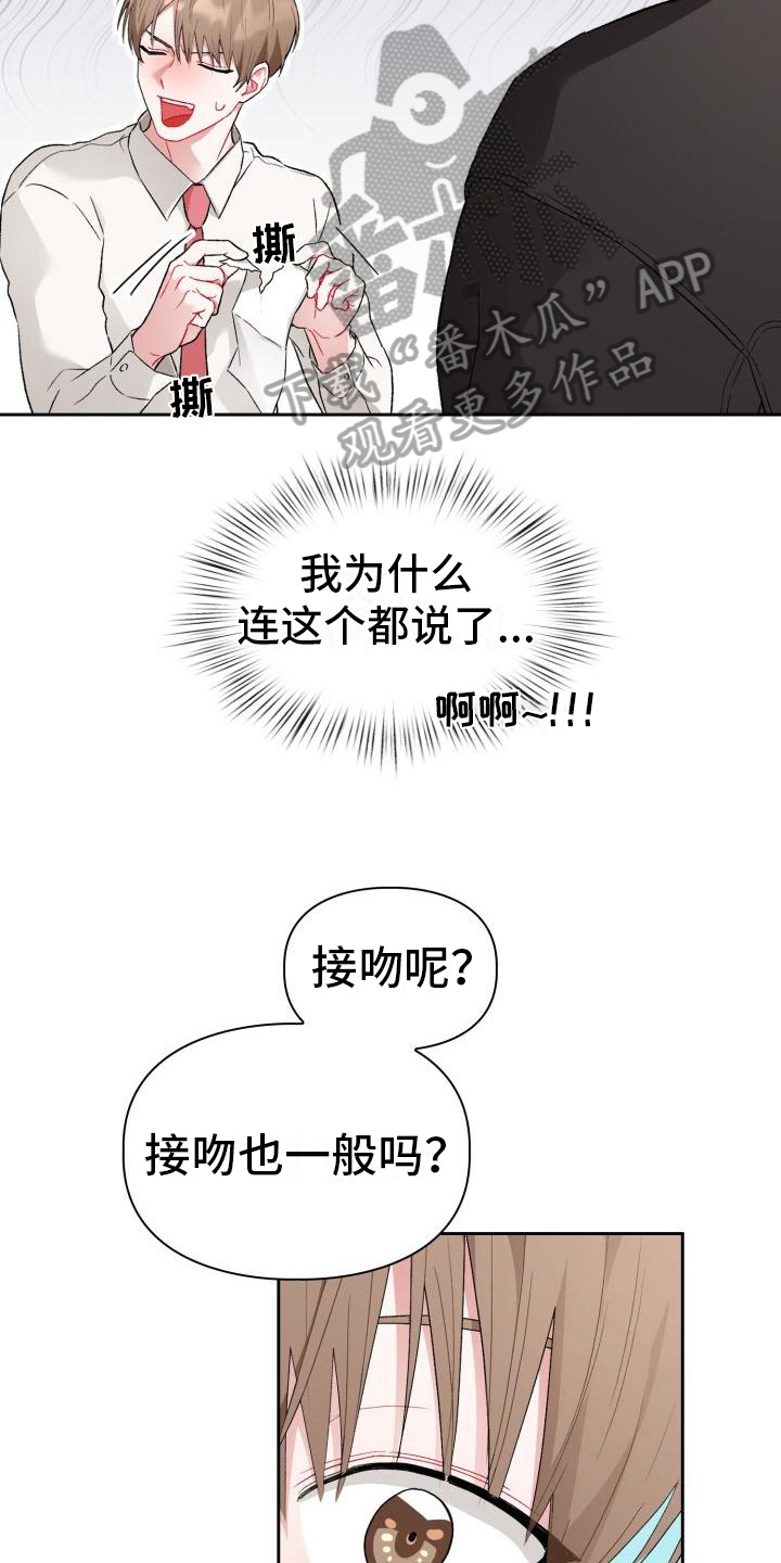 第5章：带回家3