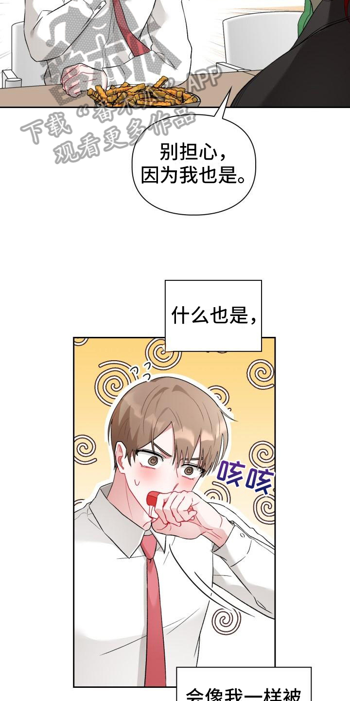 第4章：承认16