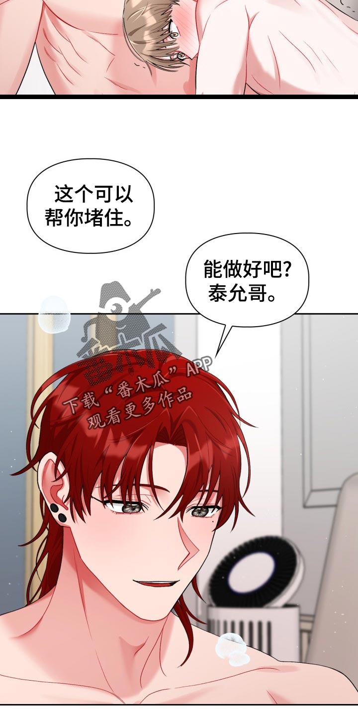 第21章：初出茅庐15