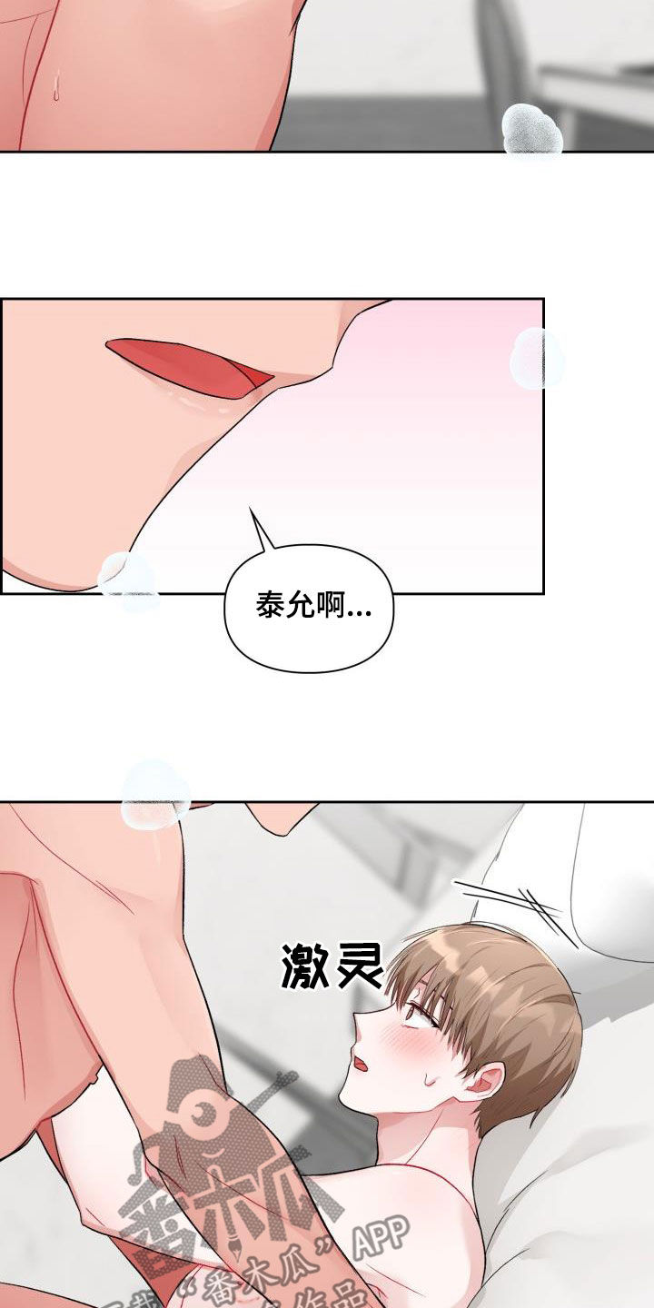 第14章：我错了12