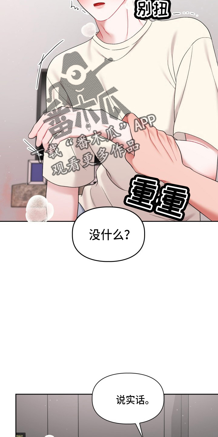 第34章：该拒绝33