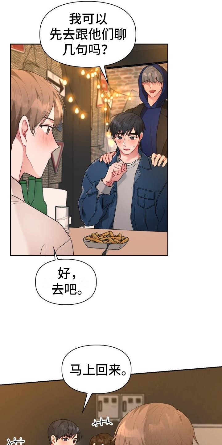 第2章：在意17