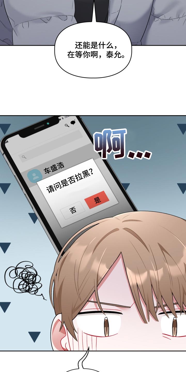 第31章：拉黑13
