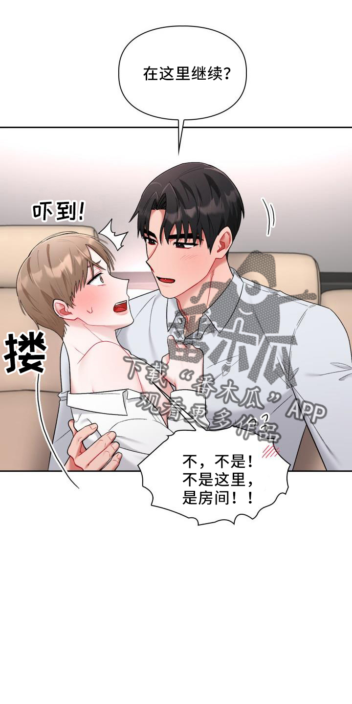 第38章：都喜欢（完结）6