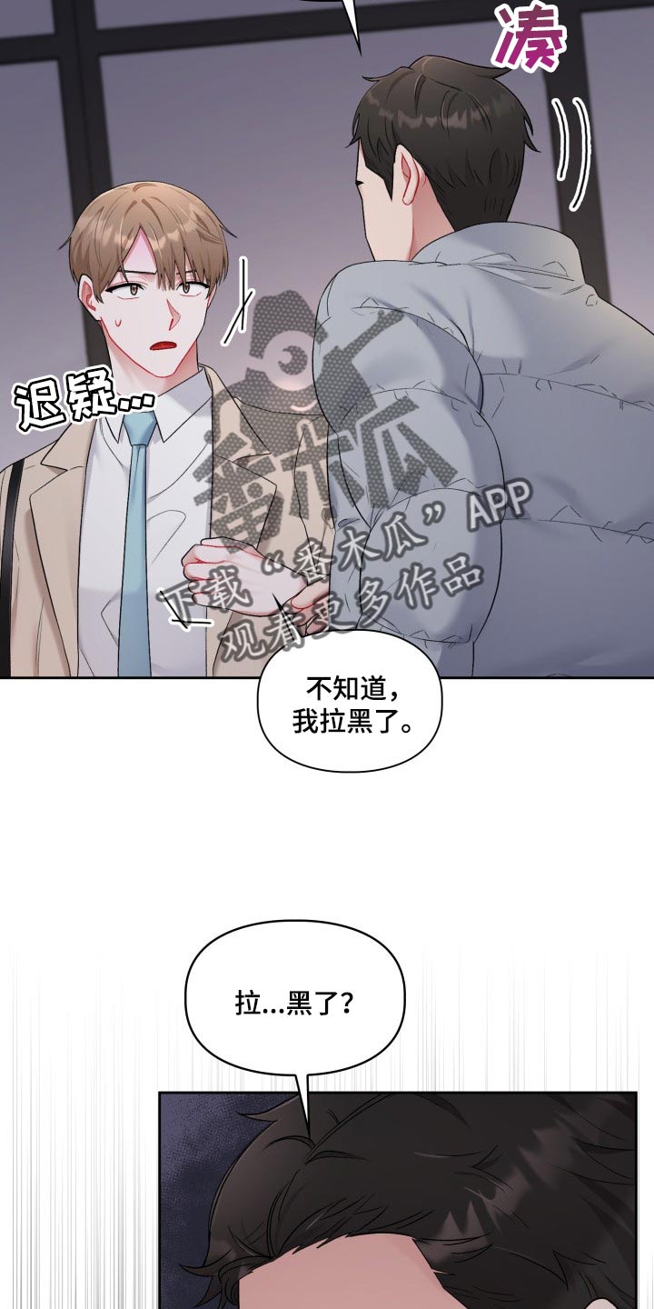 第31章：拉黑19