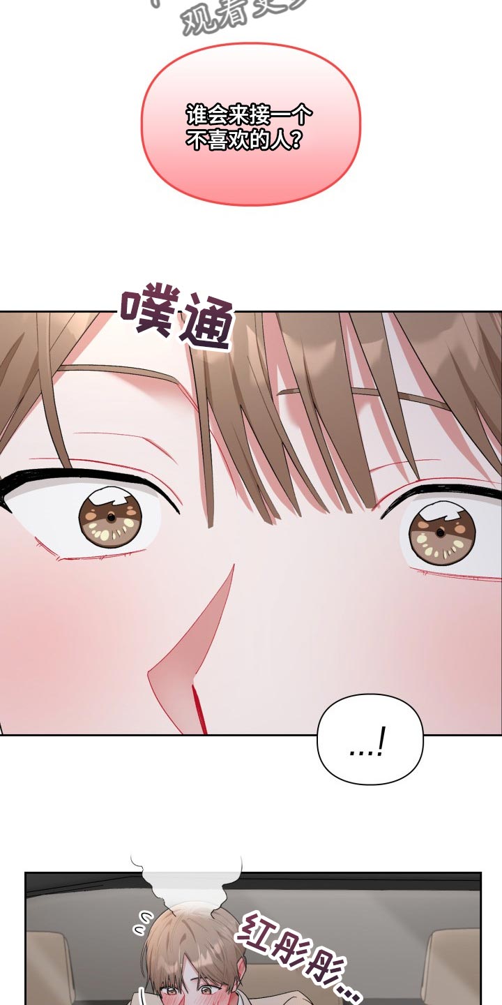 第33章：喜欢我9