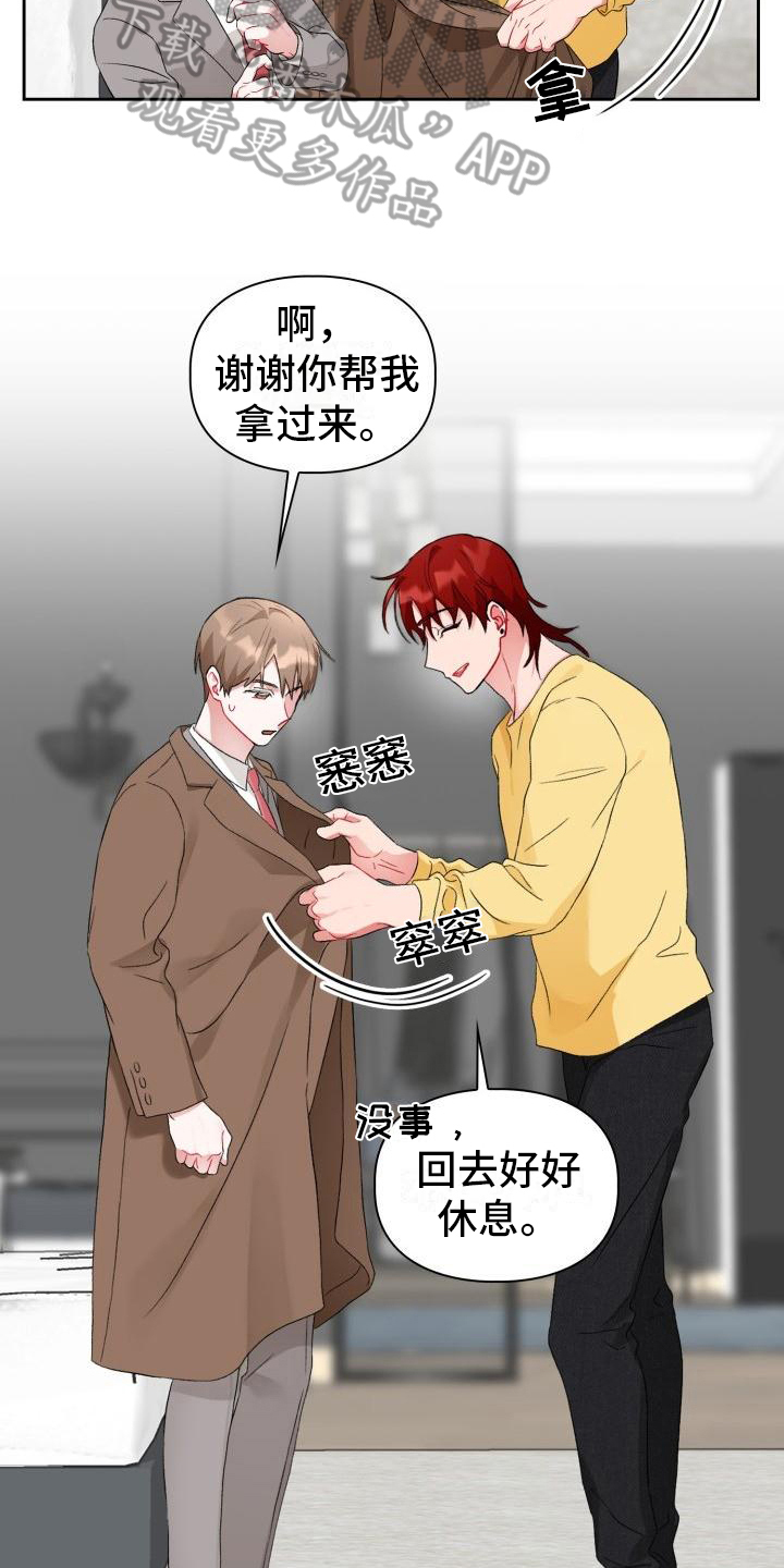 第8章：加入18
