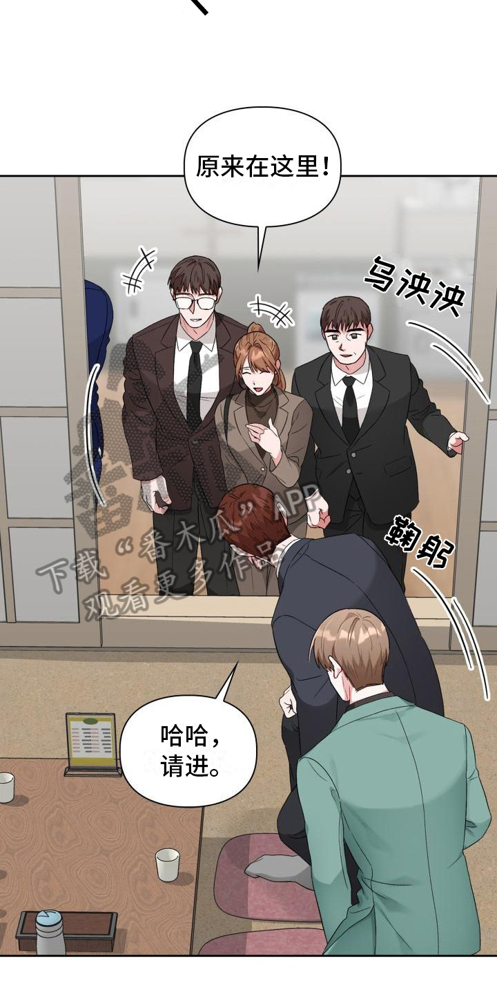 第9章：熟人8