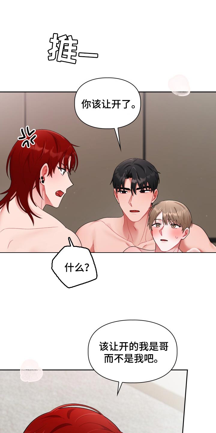 第27章：真是无耻26