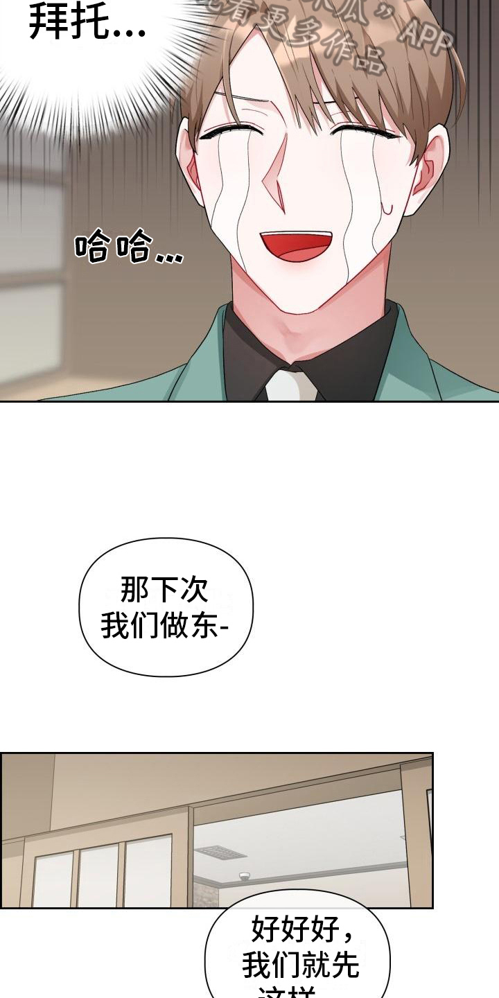 第9章：熟人17