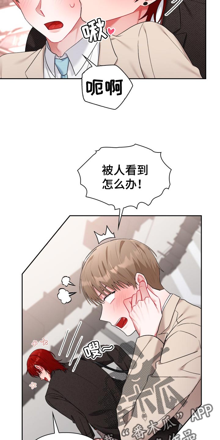 第33章：喜欢我19