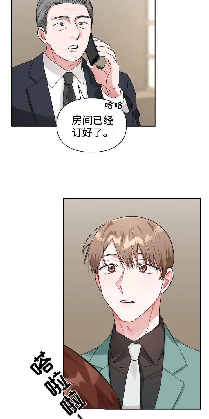 第9章：熟人7
