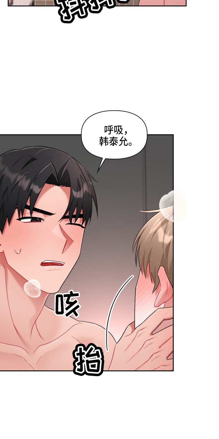 第35章：喜欢我6