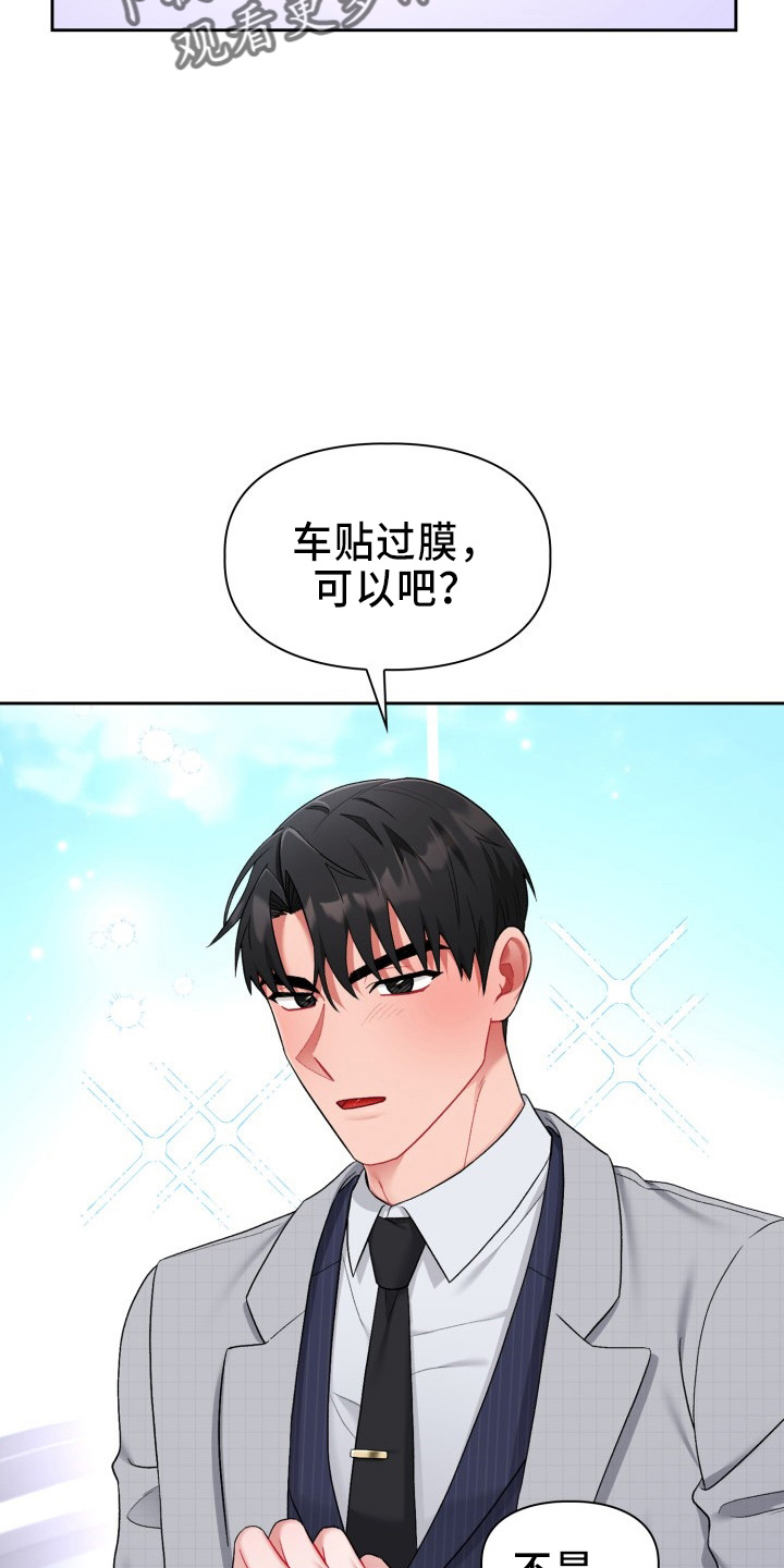 第37章：到我了17