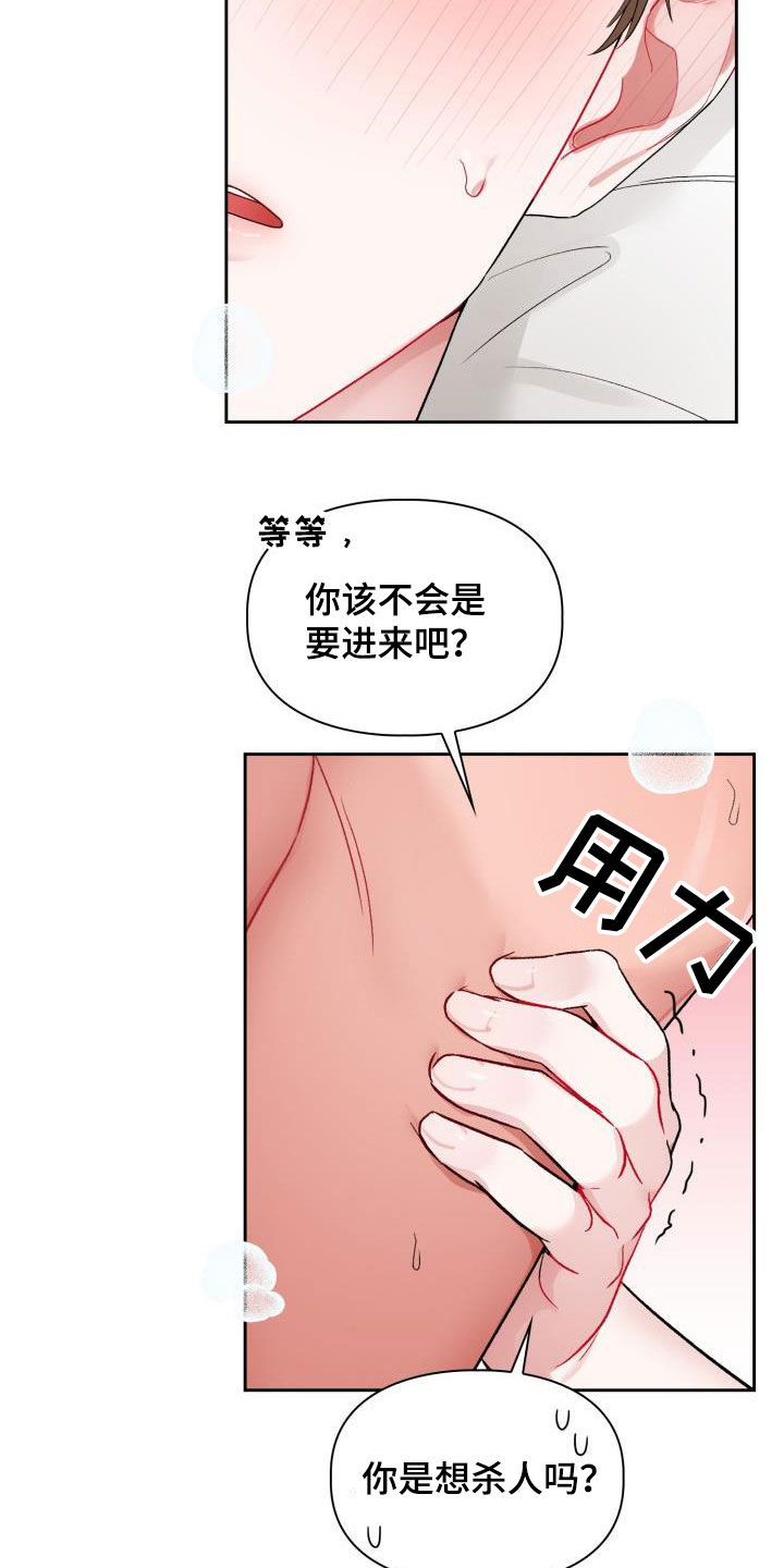 第13章：太糟糕了2