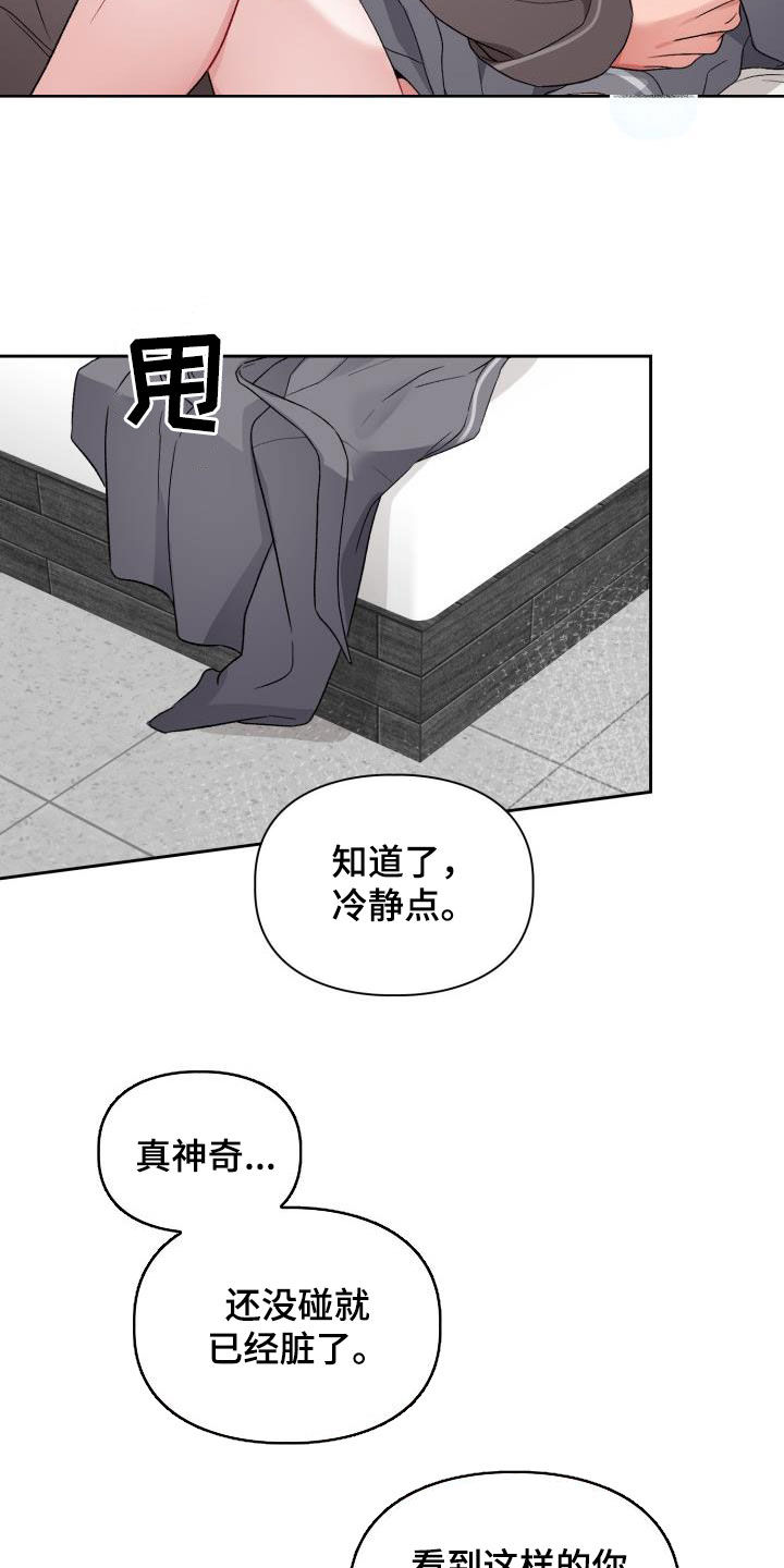 第11章：魅力16