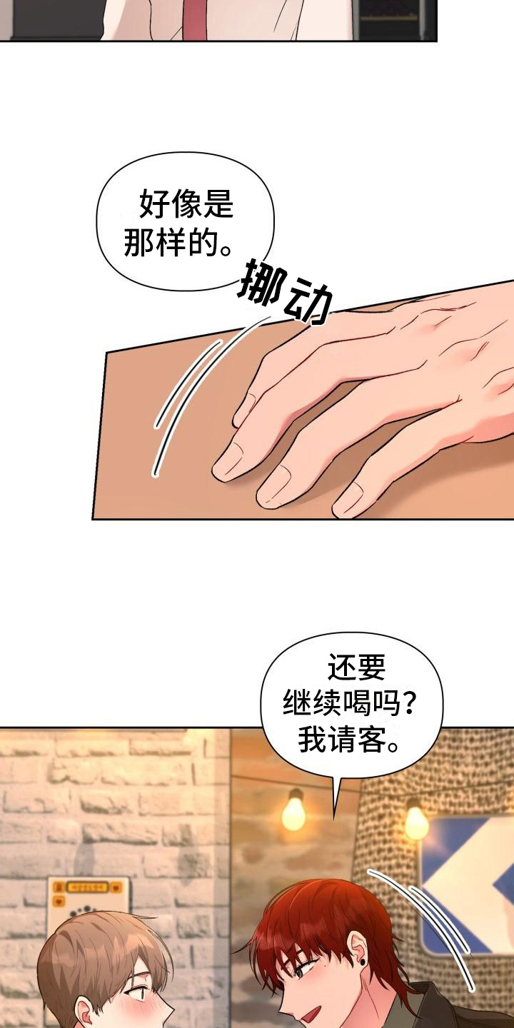 第3章：请客7
