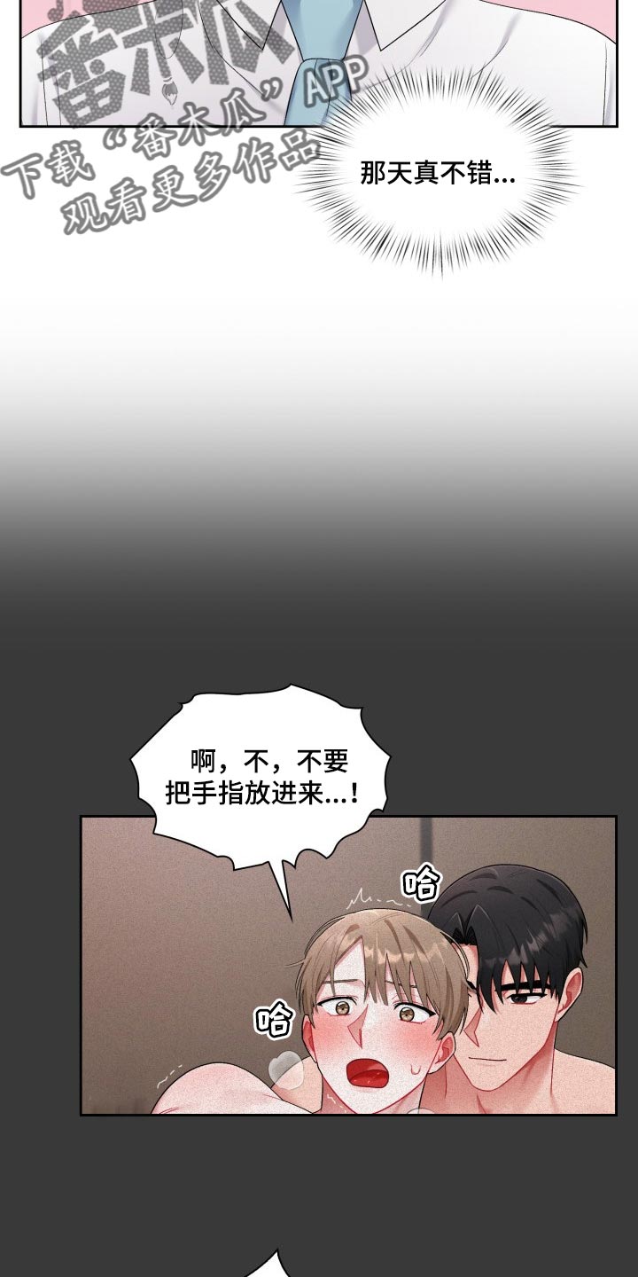 第30章：脸色不好12