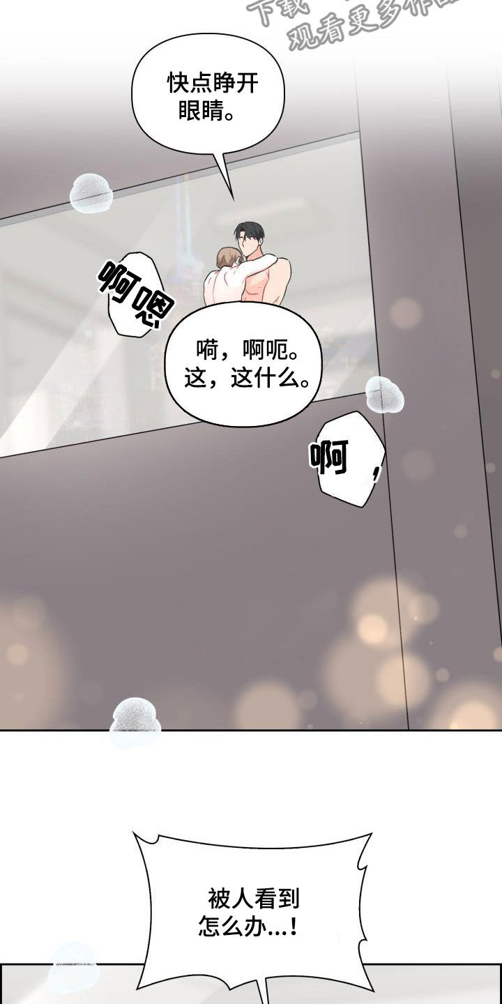 第14章：我错了18