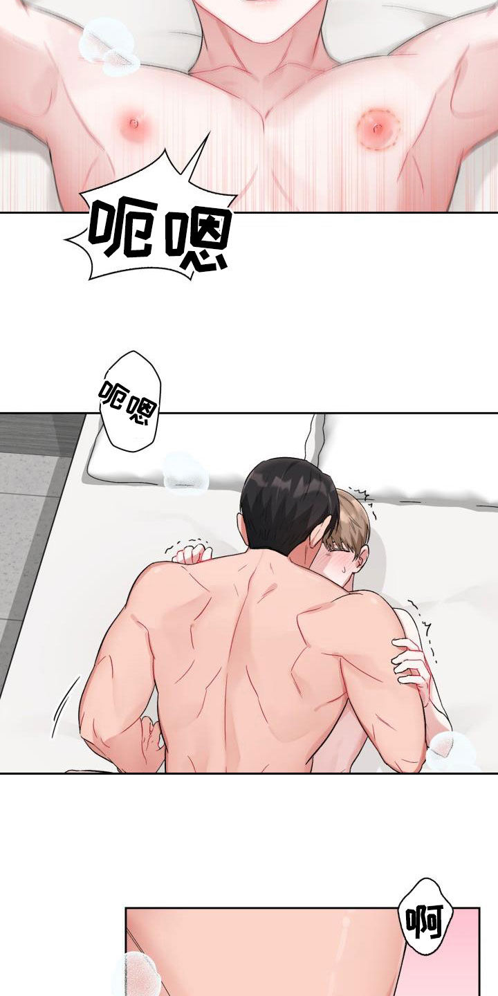 第13章：太糟糕了13