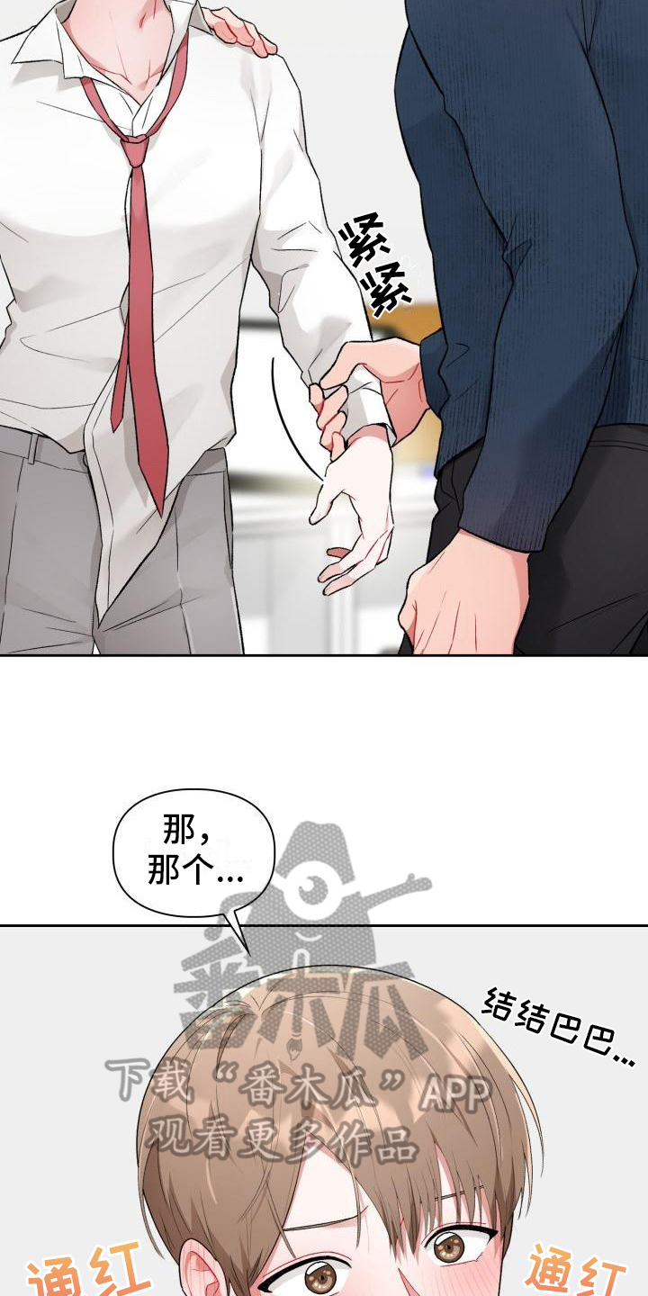 第6章：第三人12