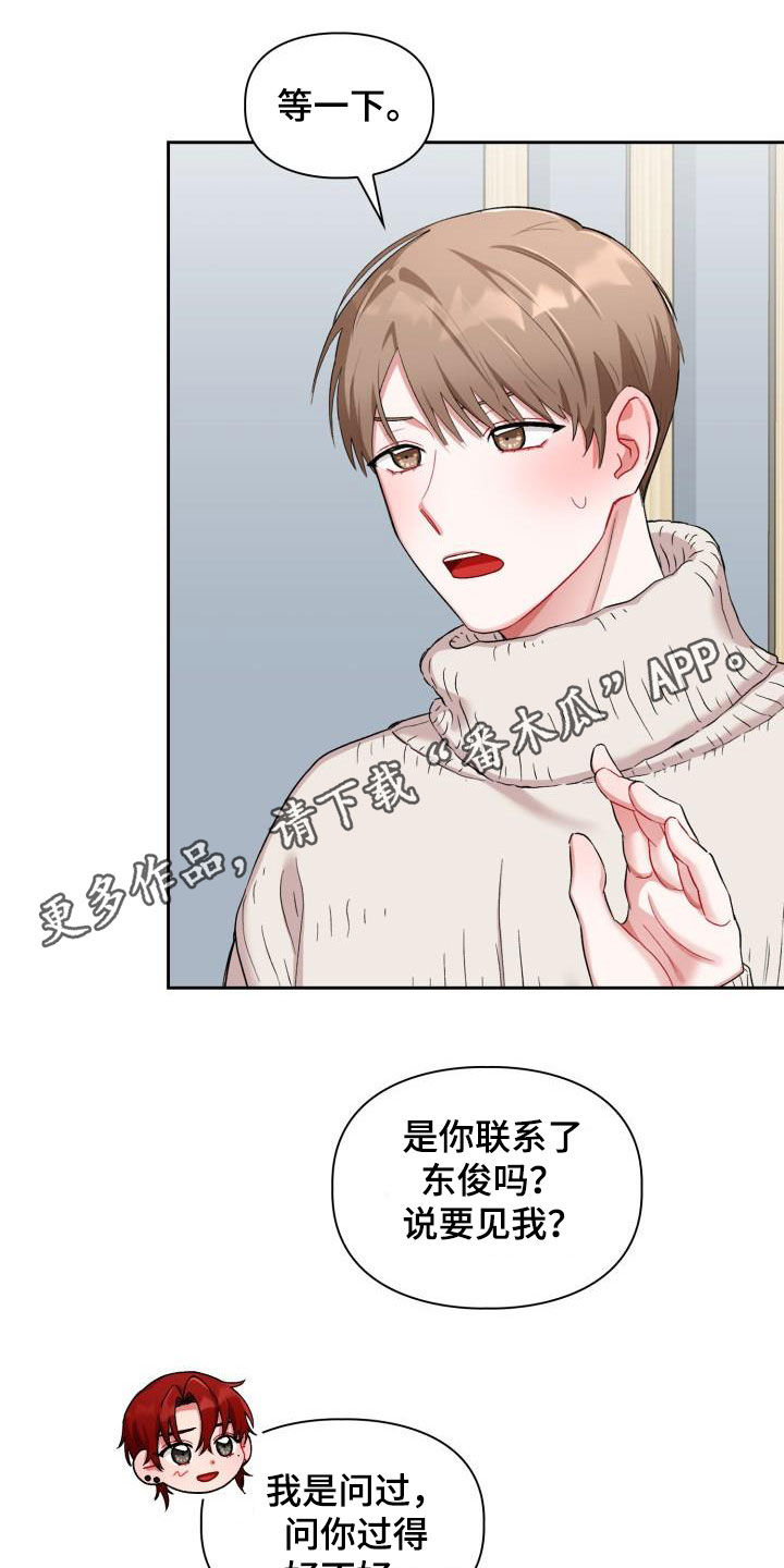 第18章：我喜欢你0