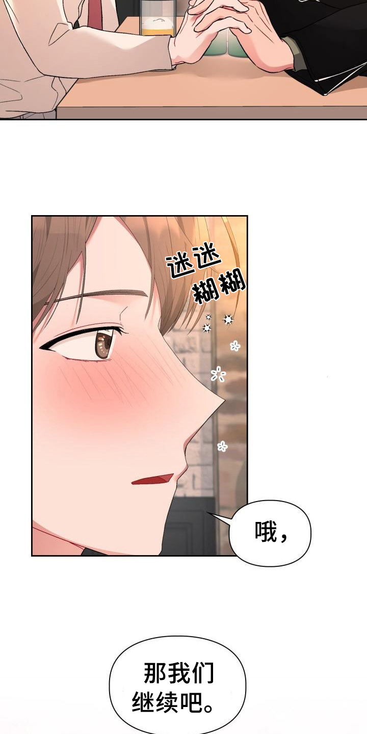 第3章：请客14