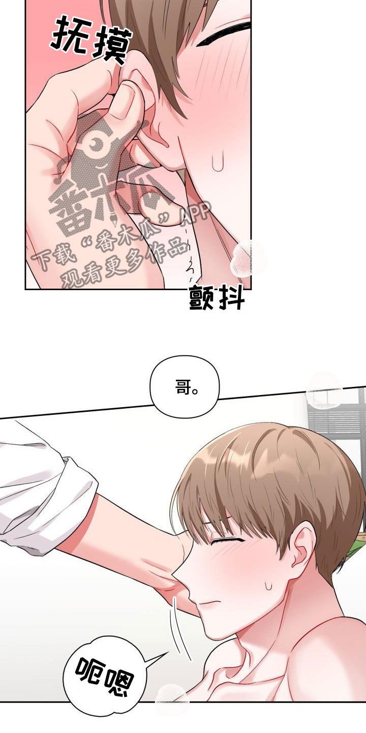 第18章：我喜欢你15