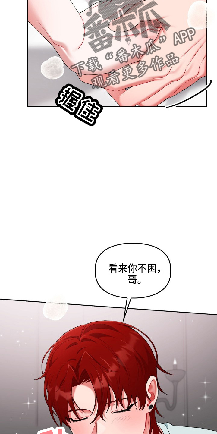 第34章：该拒绝35