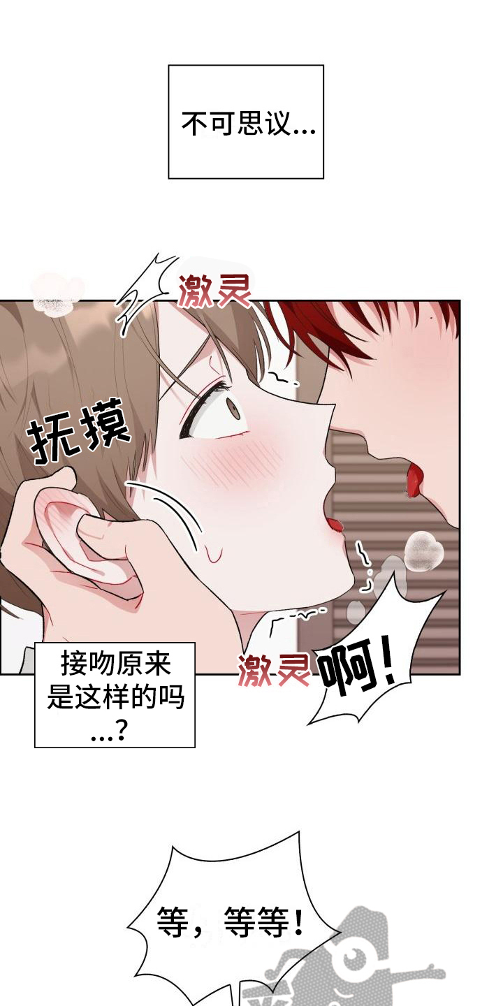 第5章：带回家15