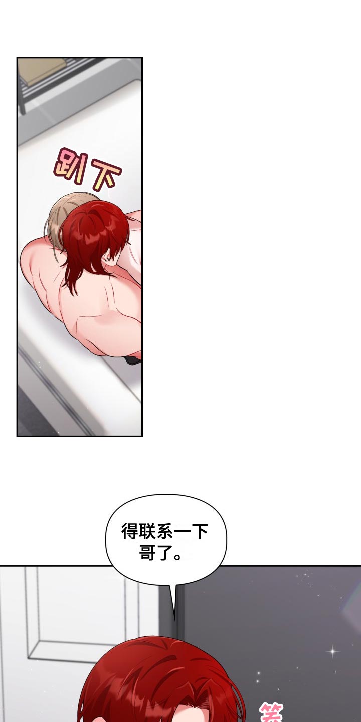 第23章：不满8