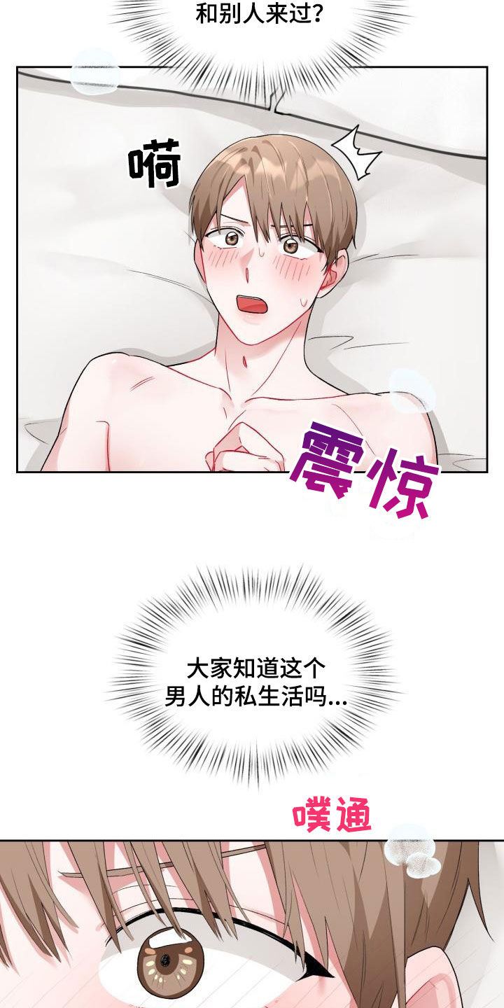 第13章：太糟糕了8