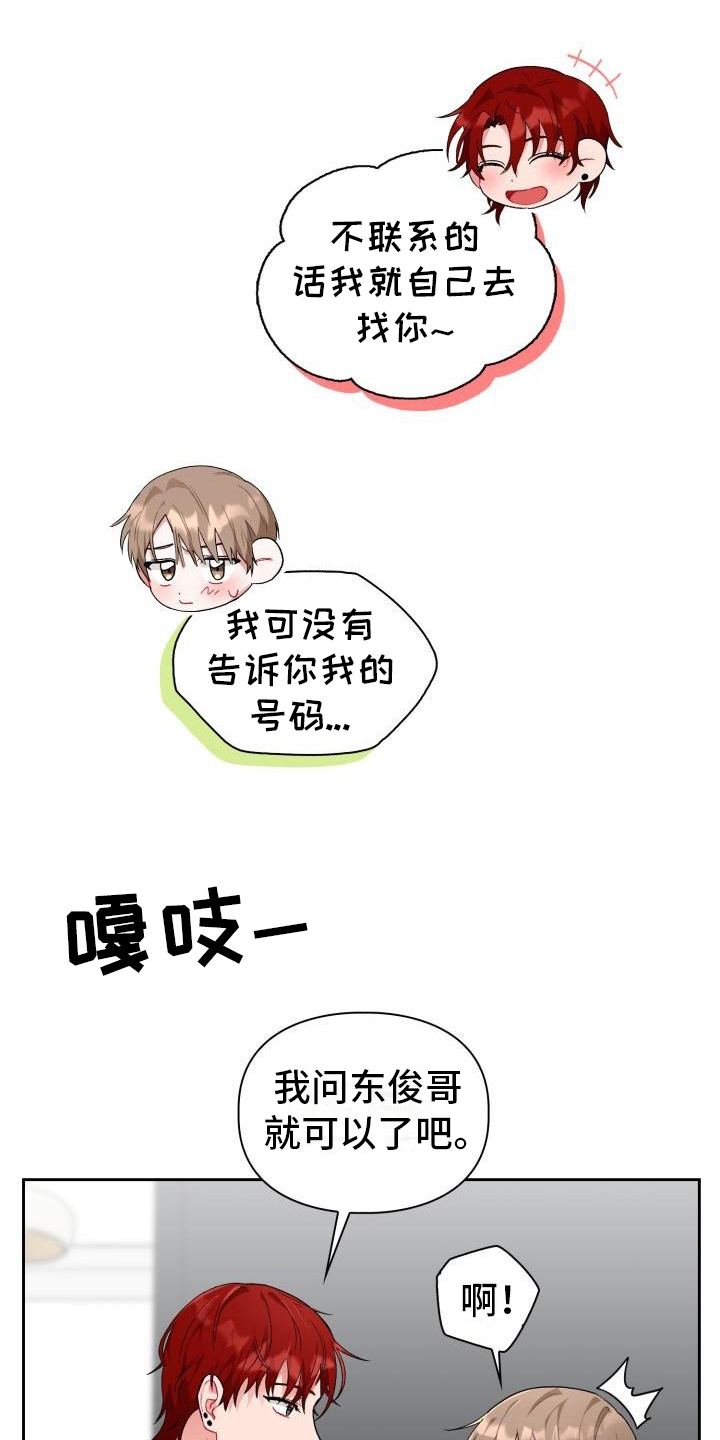 第9章：熟人0
