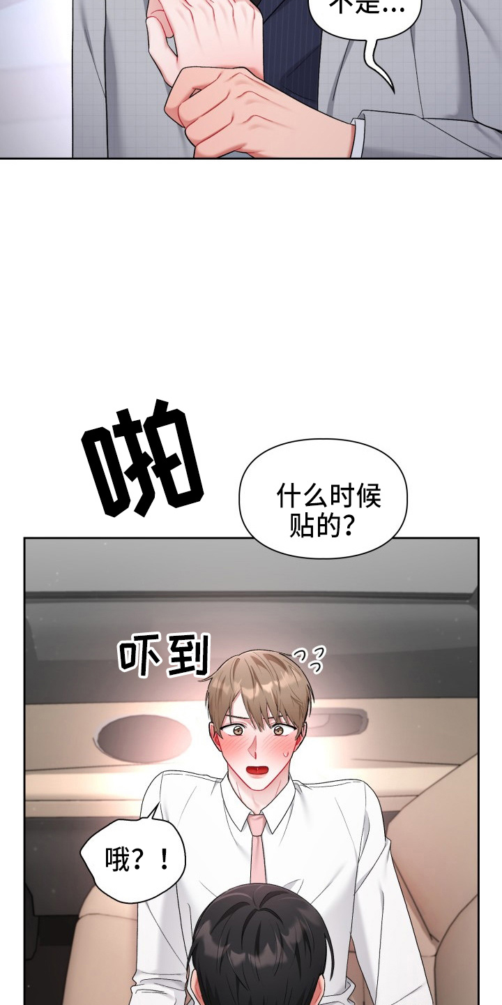 第37章：到我了18