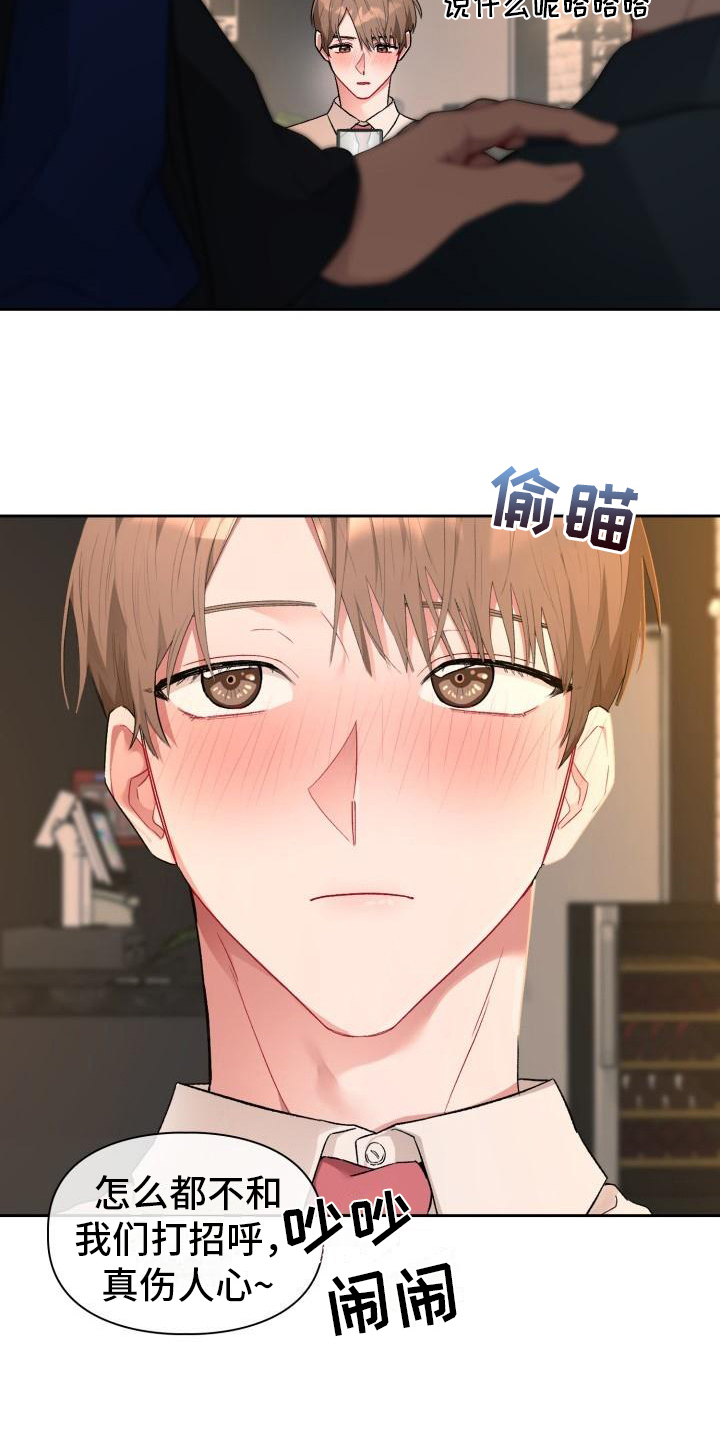 第2章：在意14