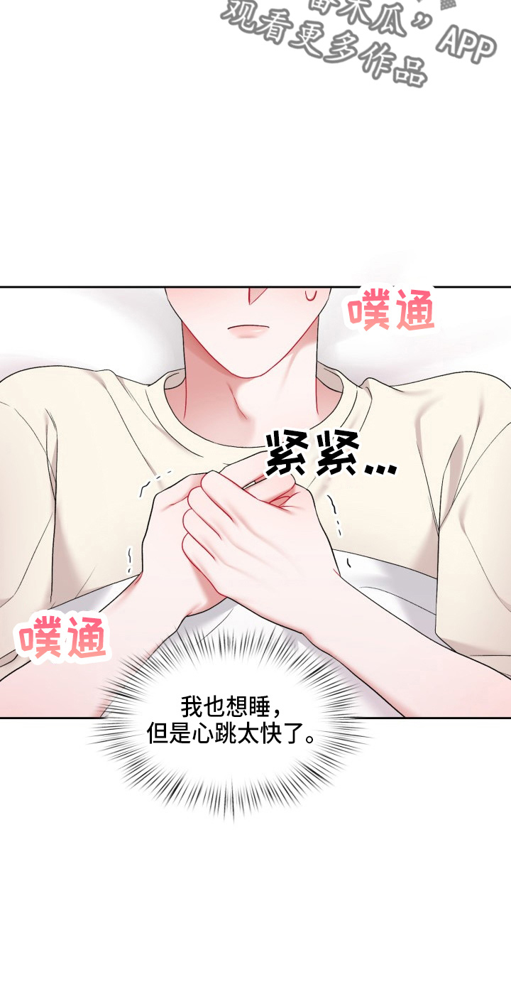 第34章：该拒绝12
