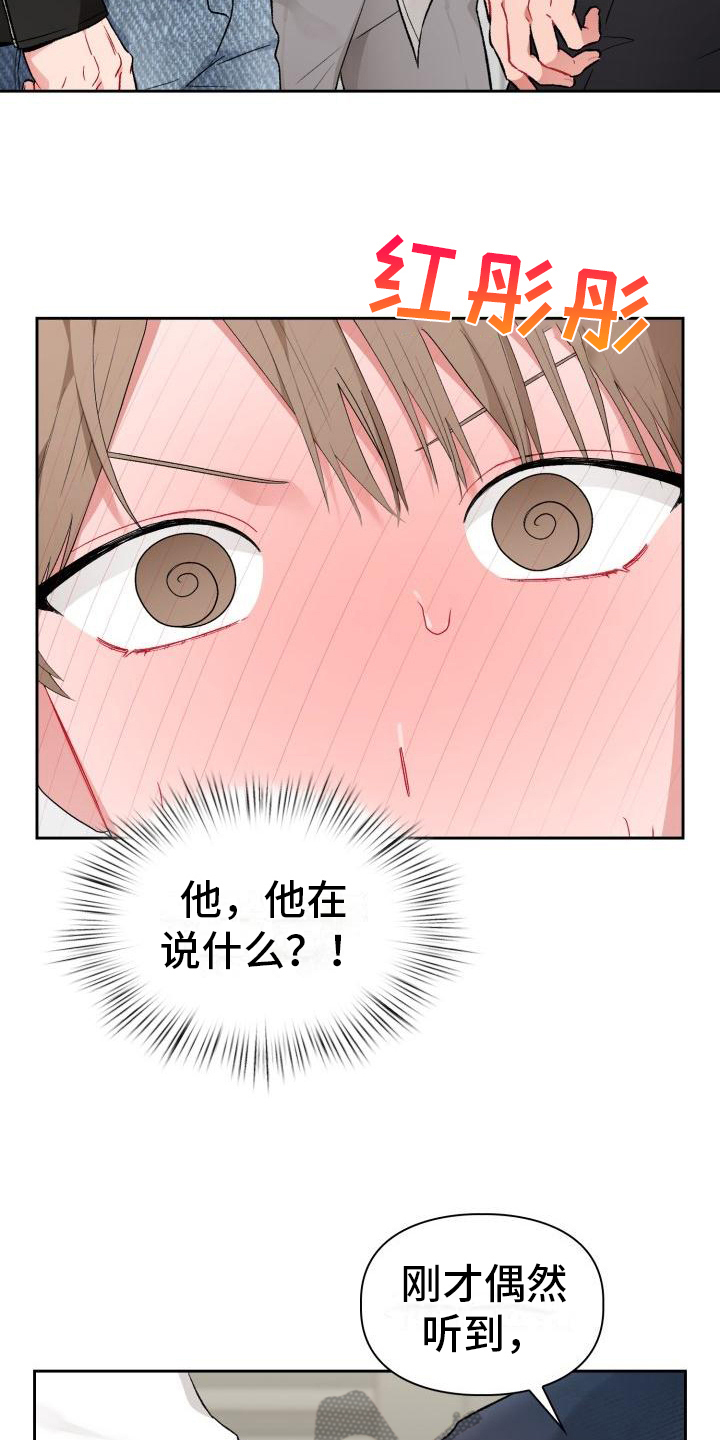 第6章：第三人10