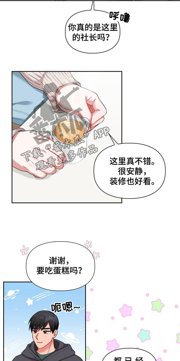 第17章：有话说13