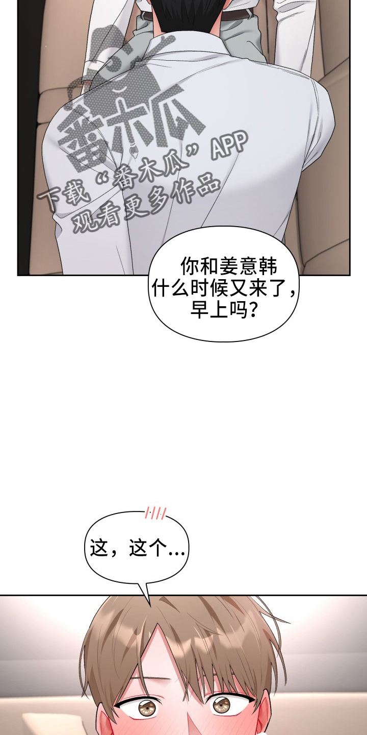 第37章：到我了19