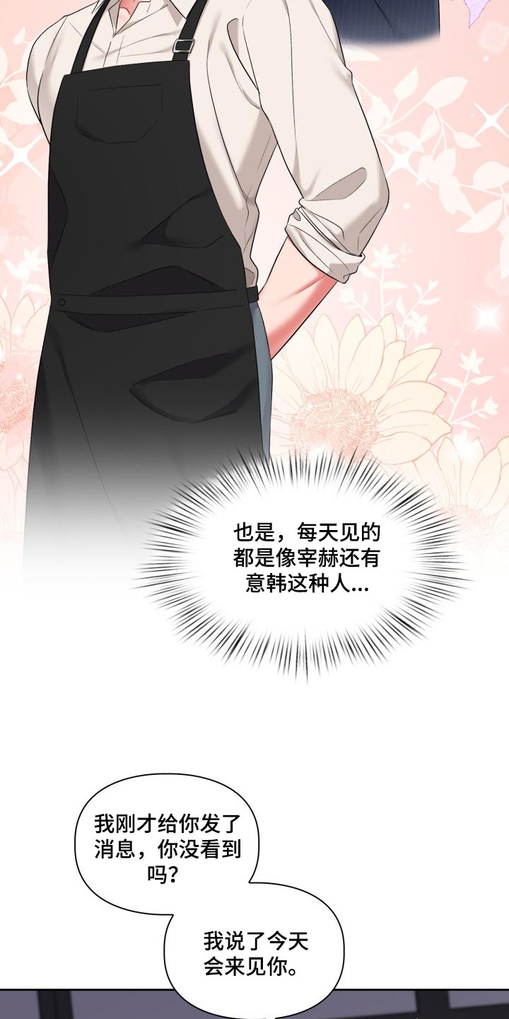 第31章：拉黑18