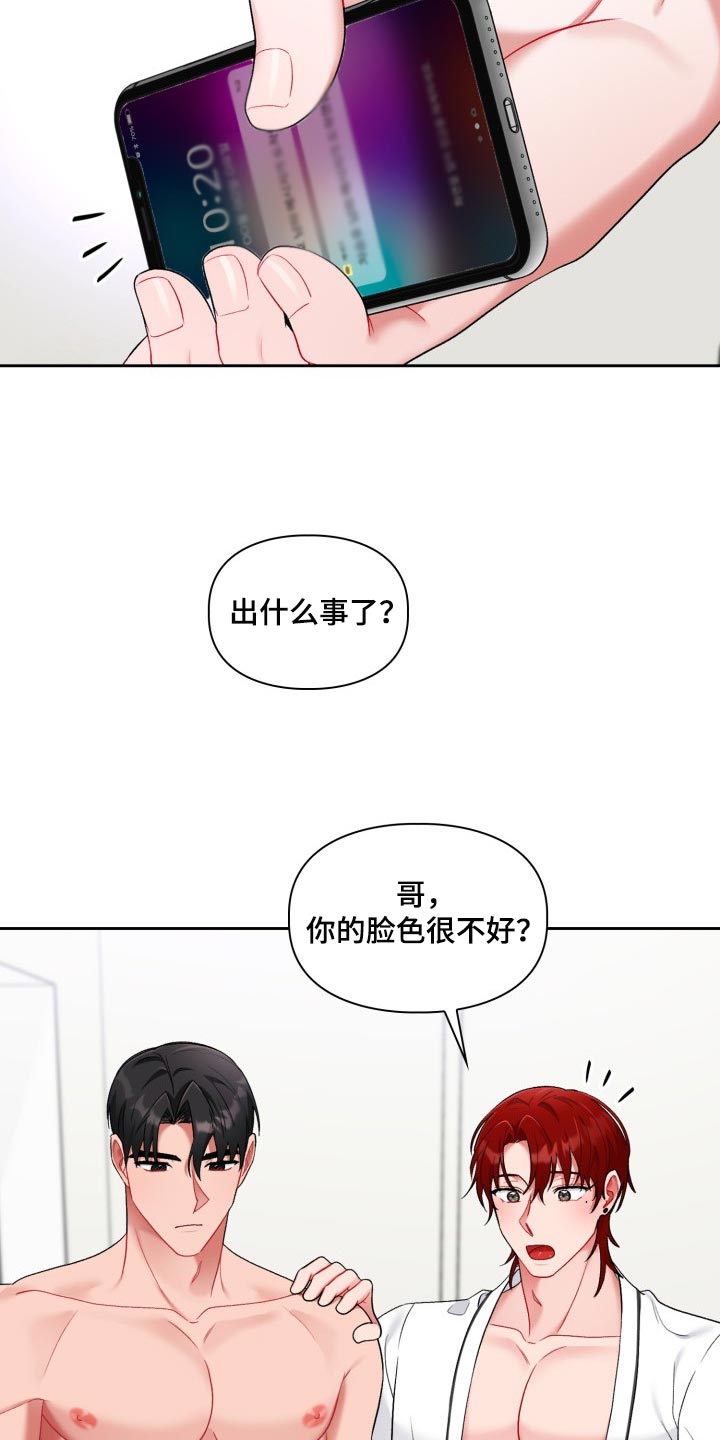 第30章：脸色不好6