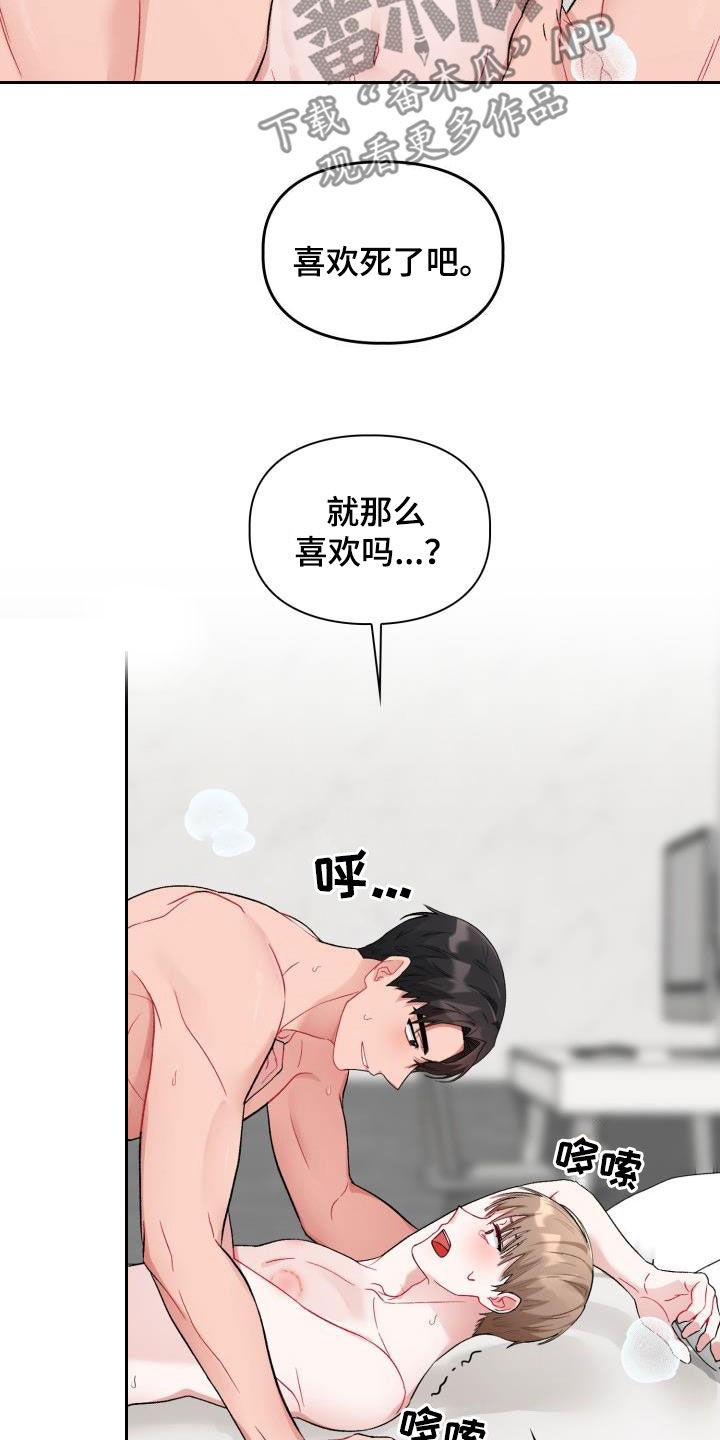 第14章：我错了9