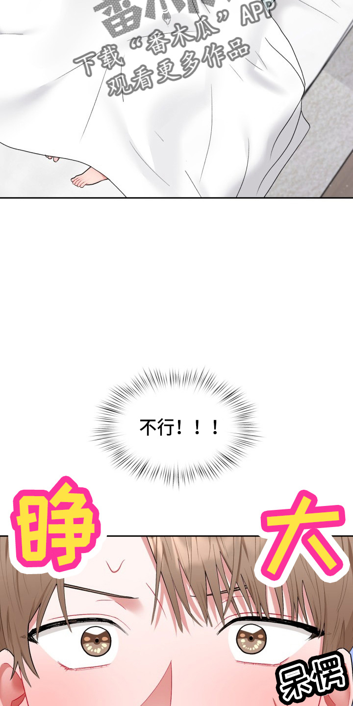 第34章：该拒绝15