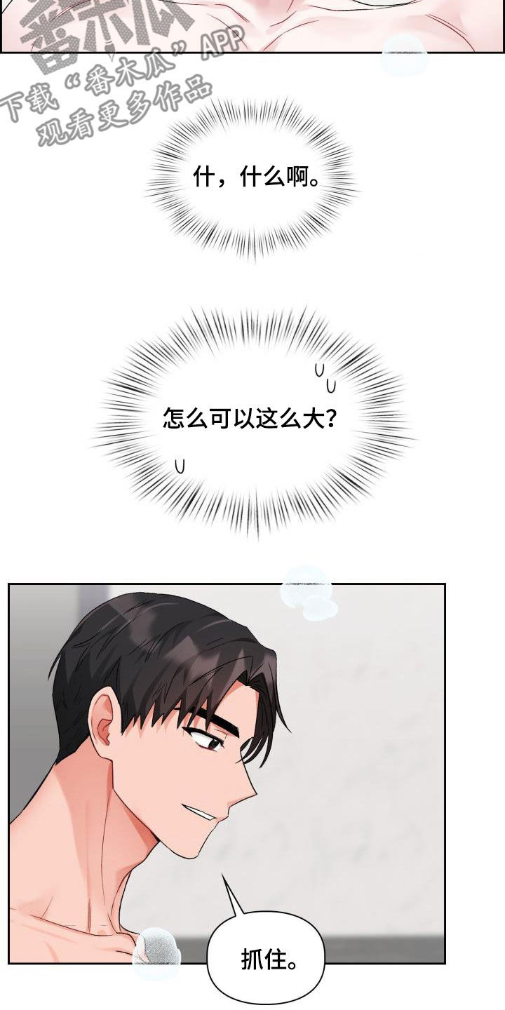 第12章：像雕塑一样7