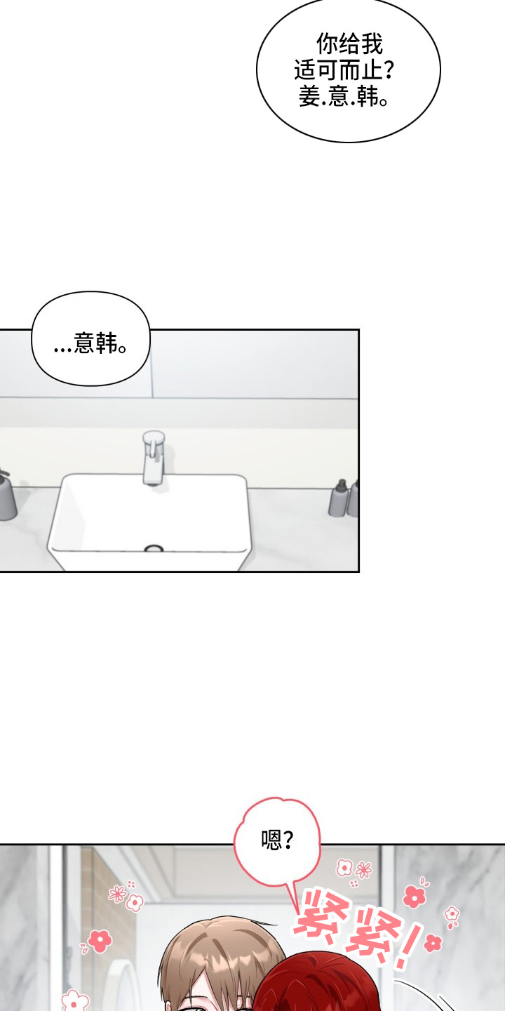 第35章：喜欢我13
